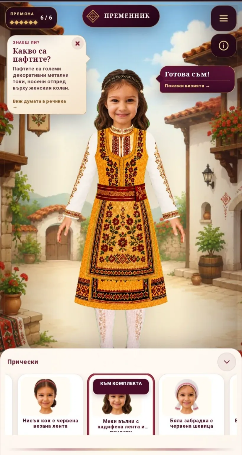 Кадър от фолклорната игра за момиче